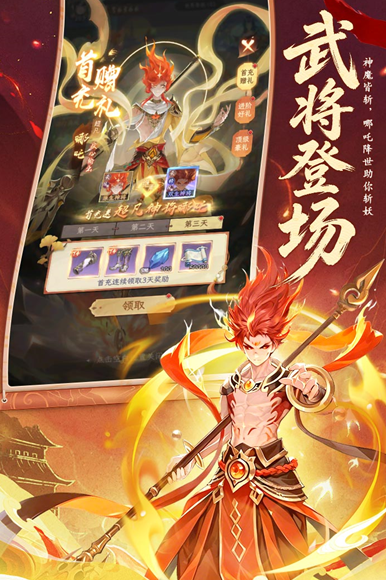 西游大冒险截图4