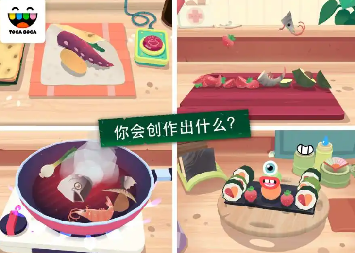 托卡小厨房寿司中文版截图3