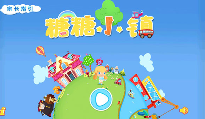 糖糖小镇无广告版截图3