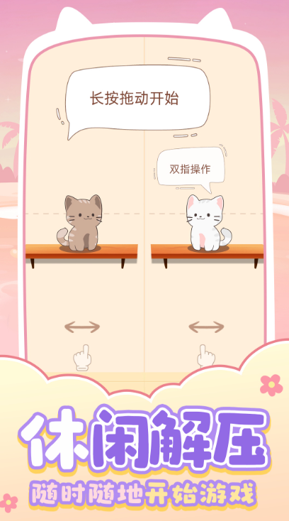 猫咪养成日记中文版截图2