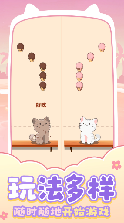 猫咪养成日记中文版截图3