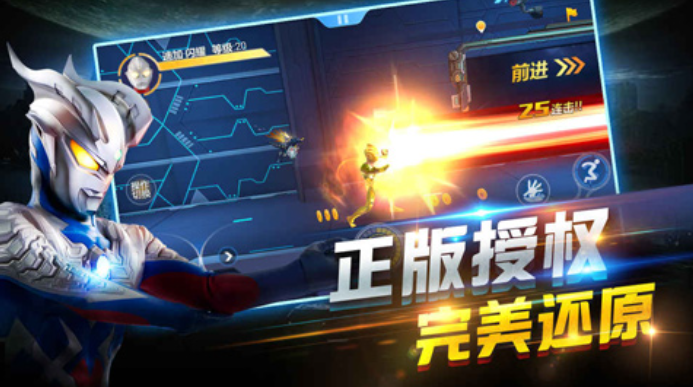 奥特曼正义降临截图2