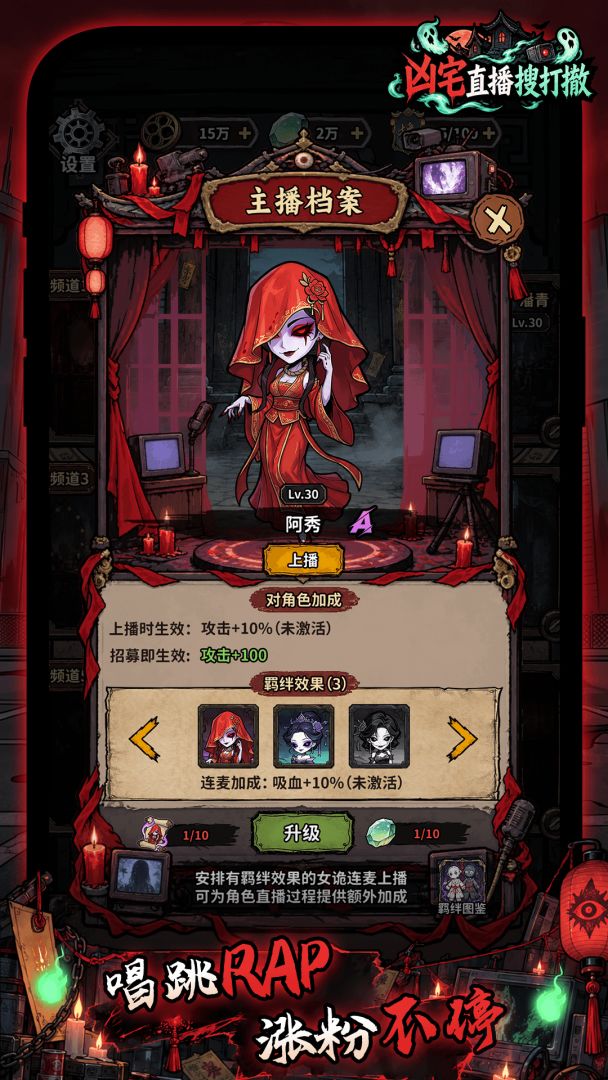 凶宅直播搜打撤手游截图3
