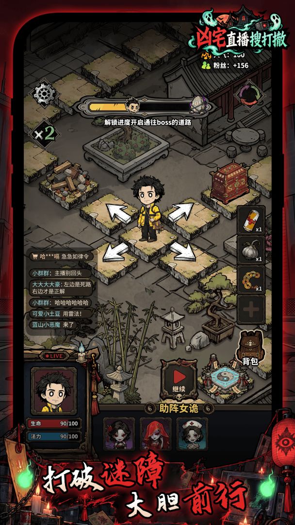 凶宅直播搜打撤手游截图5