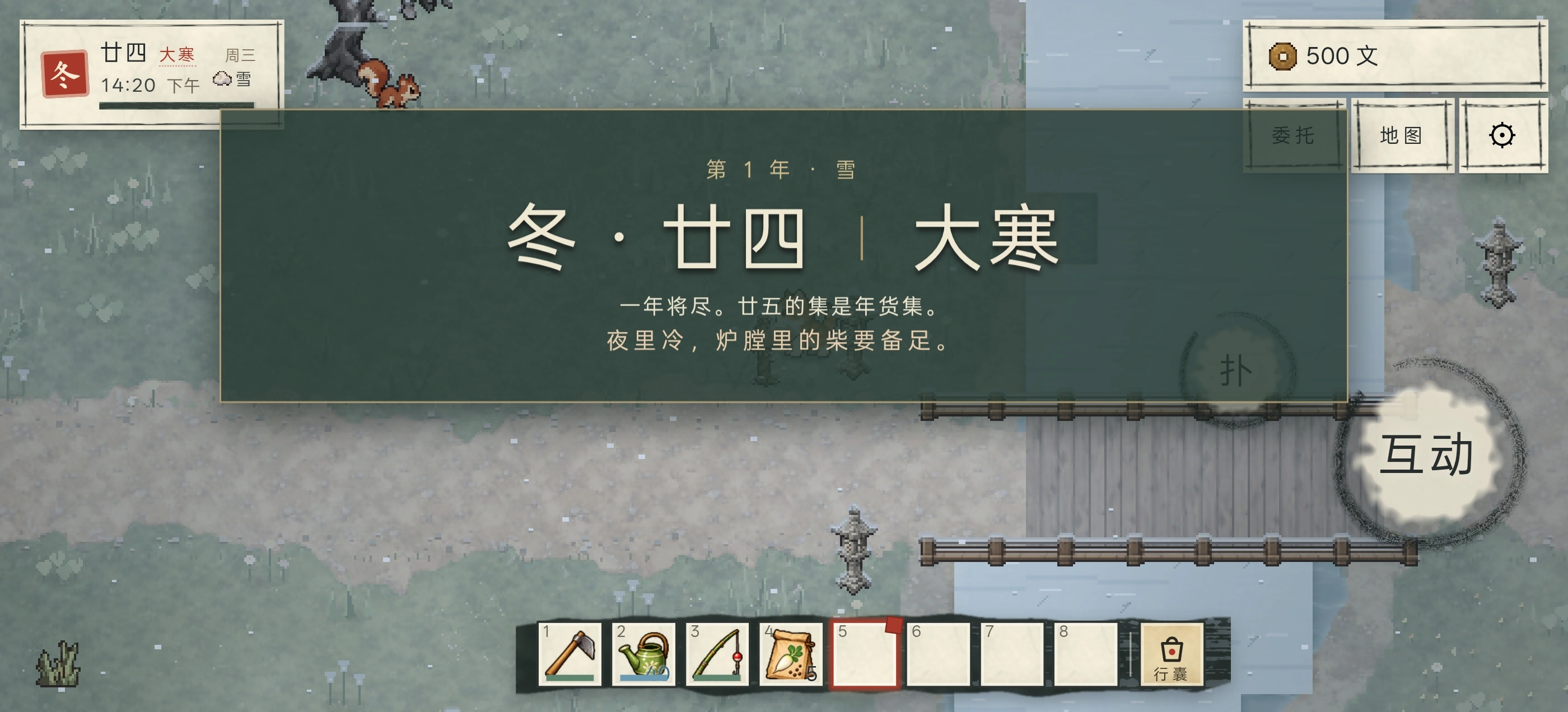 猫田小日子手游截图2