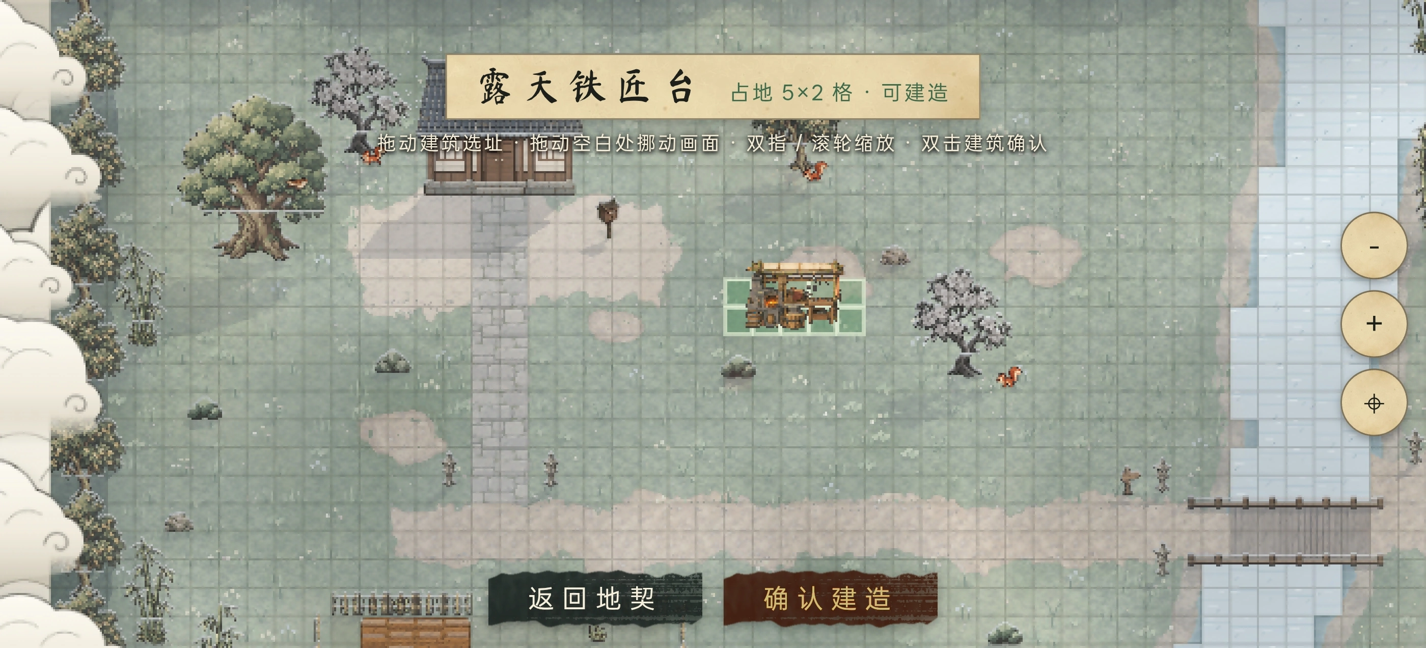 猫田小日子手游截图3