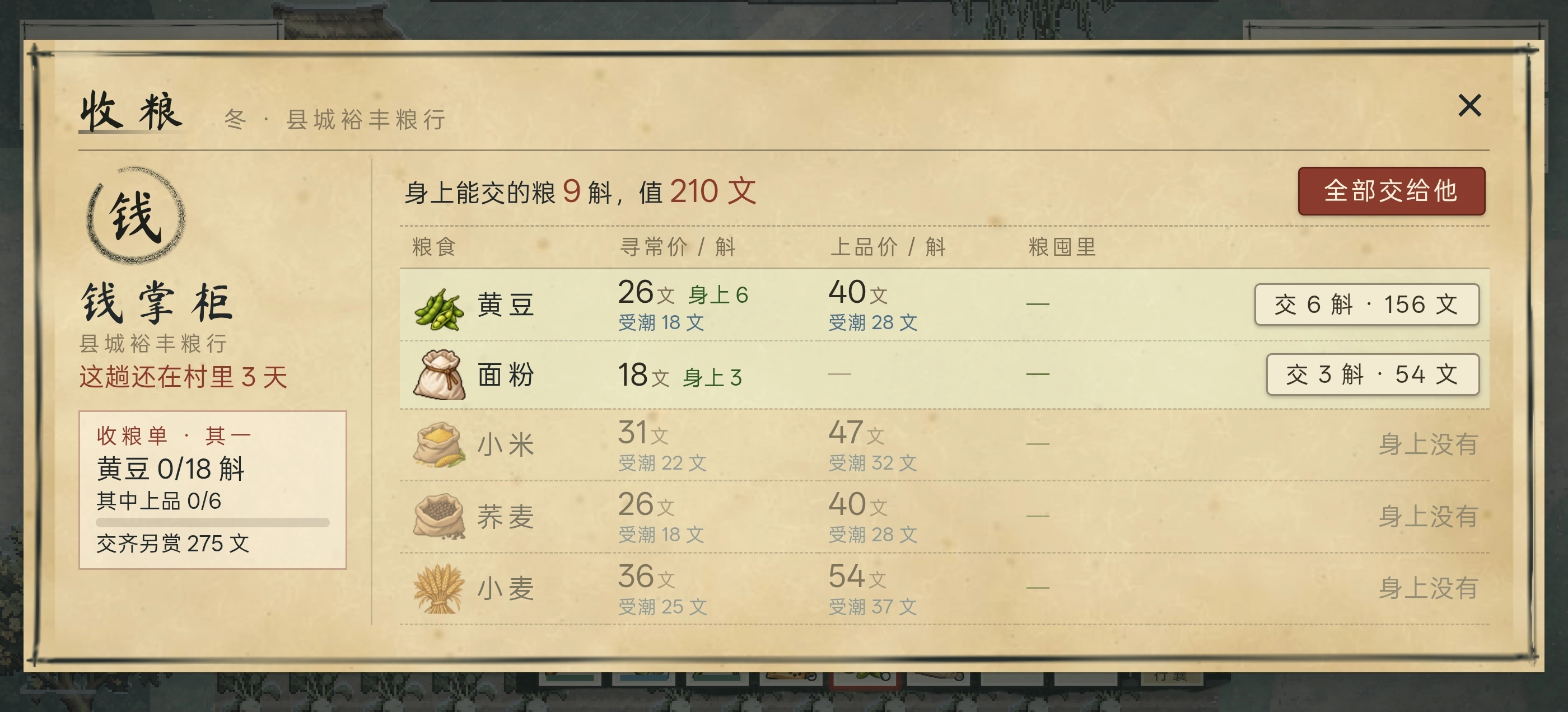 猫田小日子手游截图5