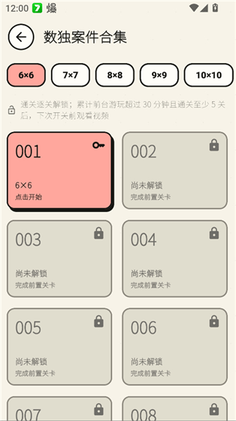 数独杀截图5