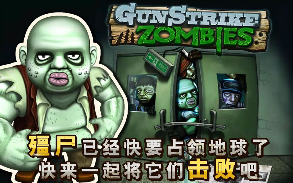 反恐突击队截图1