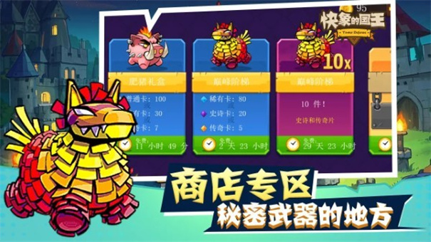 快象的国王无广告版截图2