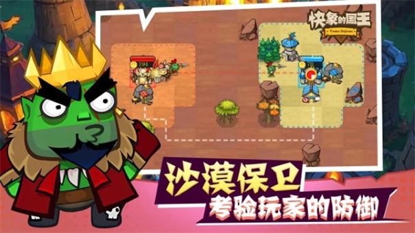 快象的国王无广告版截图3
