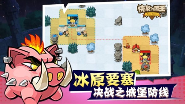快象的国王无广告版截图4