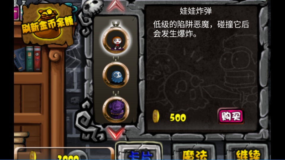 别惹恶魔截图1