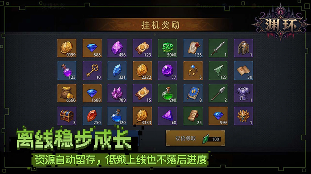 渊环手游截图1