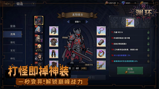 渊环手游截图3
