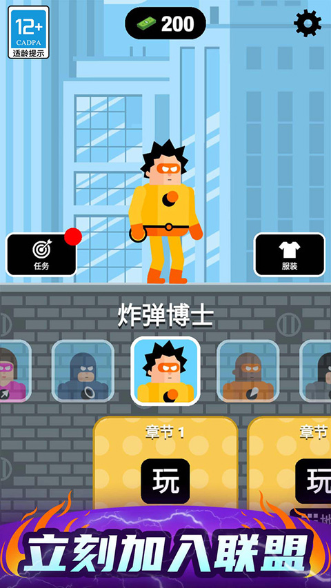 炮击达人截图4