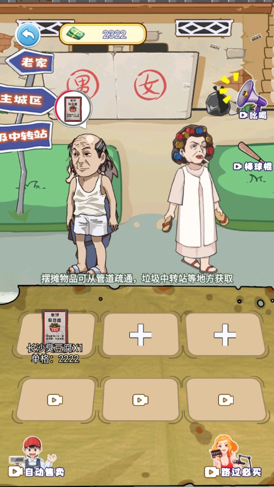 我的养家日记手游截图5