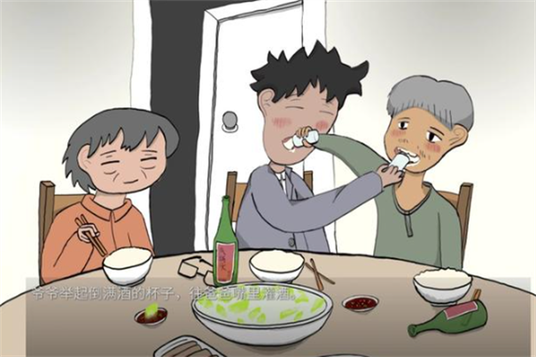 美满的家庭手游截图1
