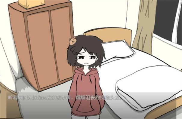 美满的家庭手游截图3
