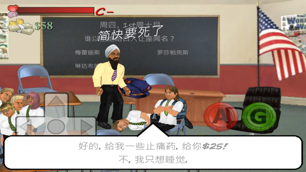 日在校园汉化版截图1