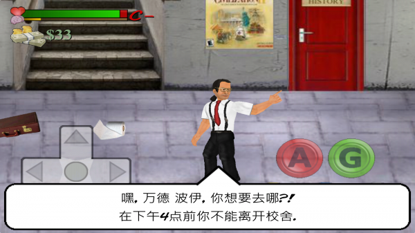 日在校园汉化版截图3