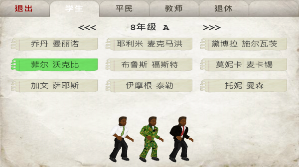 日在校园汉化版截图4