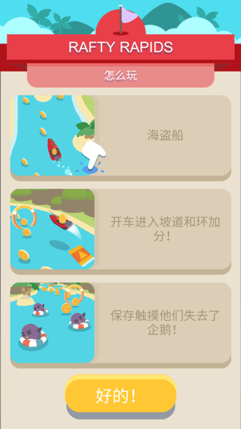 蠢蠢的死法3截图3