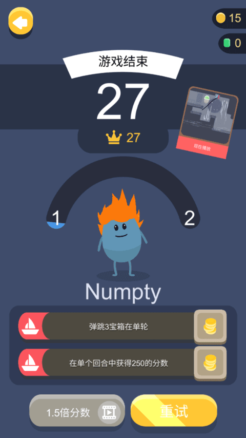 蠢蠢的死法3截图4