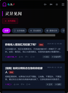 全球灵异事件处理总部截图4