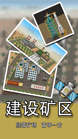 熊猫矿工手游截图1
