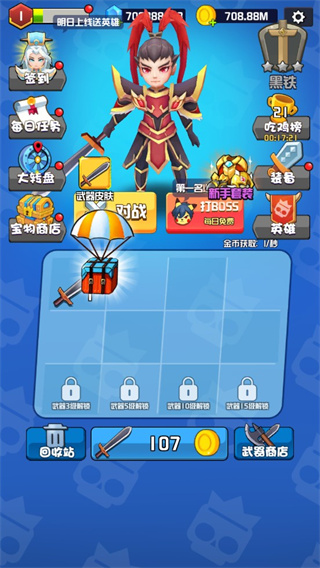 乱斗王者截图1