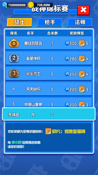 乱斗王者截图4
