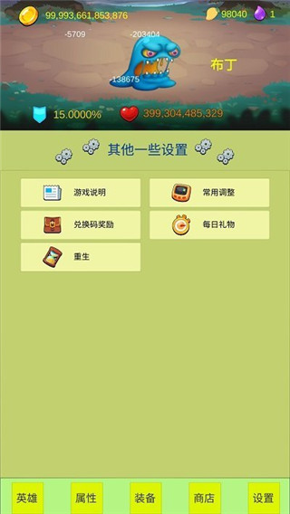 开局一个小兵截图1