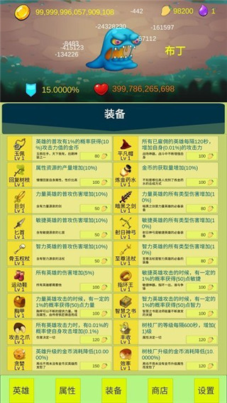 开局一个小兵截图2