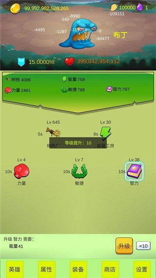 开局一个小兵截图3