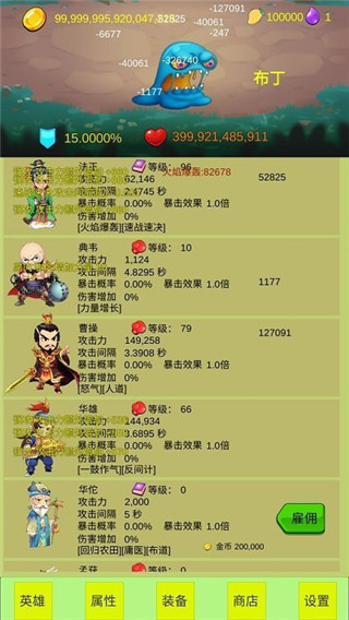 开局一个小兵截图4