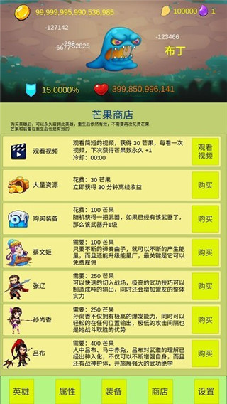 开局一个小兵截图5
