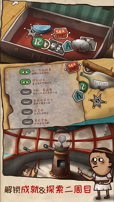 迷失岛2时间的灰烬截图5
