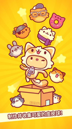 皮皮猫旧版本截图3