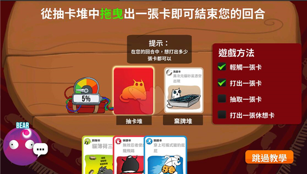 爆炸猫截图3