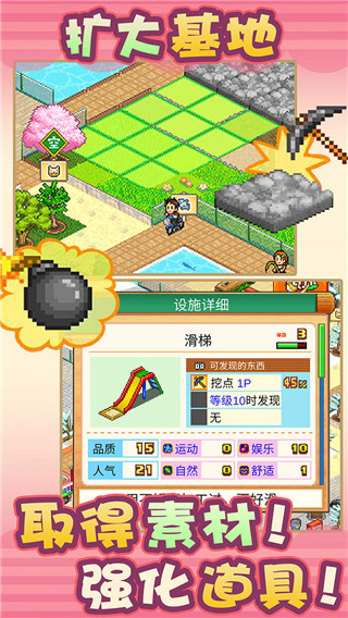 发现动物公园中文版截图1
