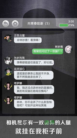 诡秘别墅手游截图1