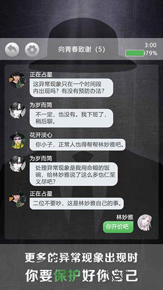 诡秘别墅手游截图2