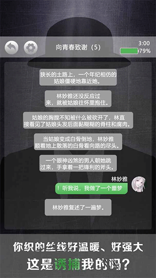 诡秘别墅手游截图3