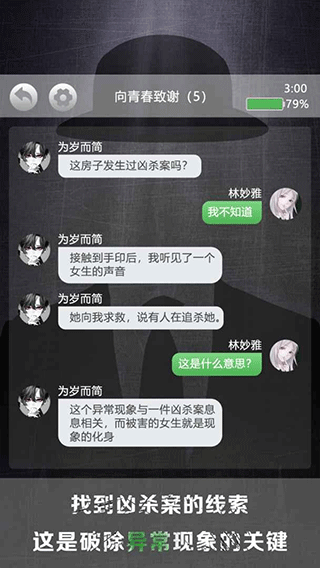 诡秘别墅手游截图4