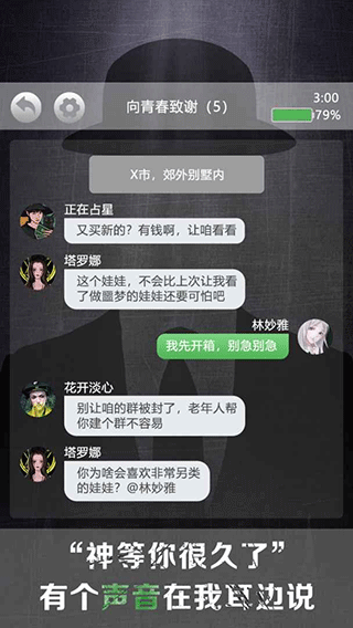 诡秘别墅手游截图5