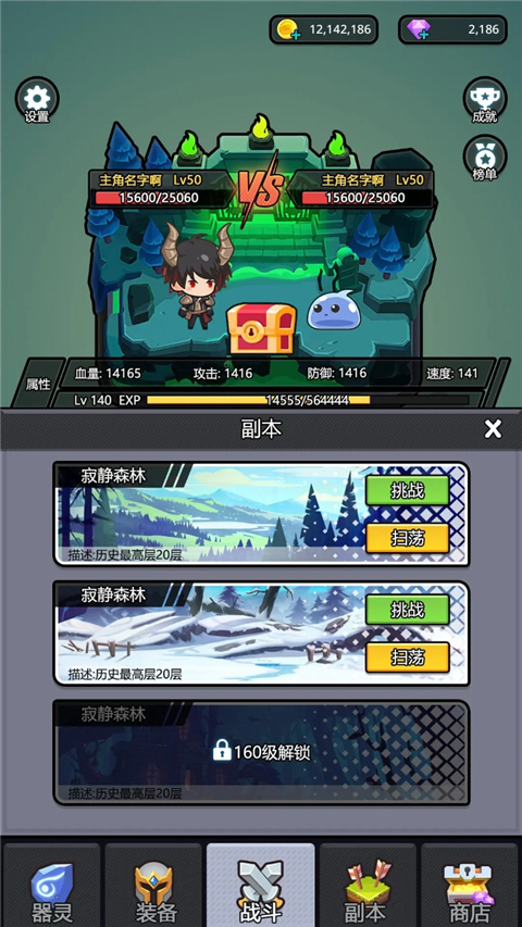 器灵宝塔截图1