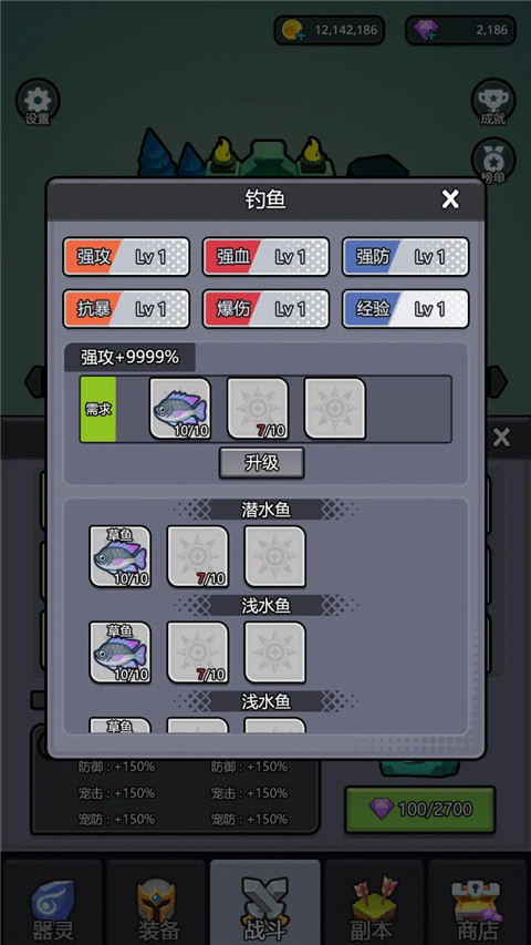 器灵宝塔截图2