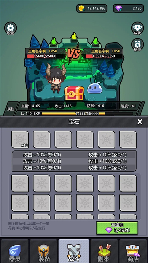 器灵宝塔截图4