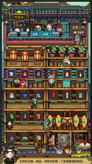怪奇小店修改版截图4